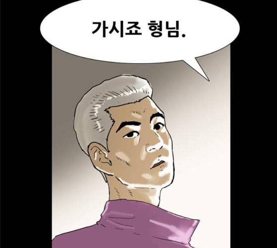 회춘 37화 대학생 아빠 7화 109