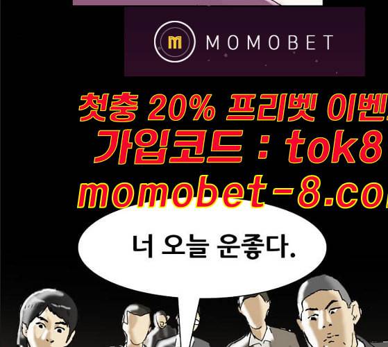 회춘 37화 대학생 아빠 7화 110