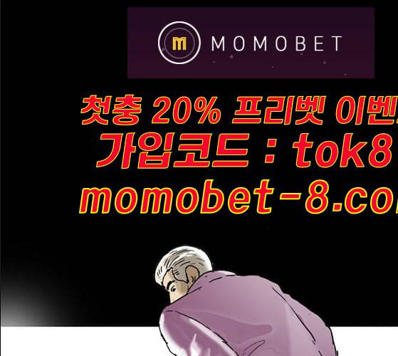 회춘 37화 대학생 아빠 7화 114