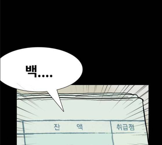 회춘 37화 대학생 아빠 7화 119
