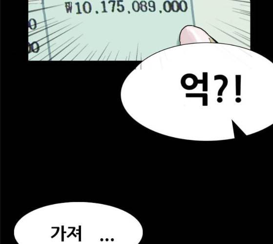 회춘 37화 대학생 아빠 7화 120
