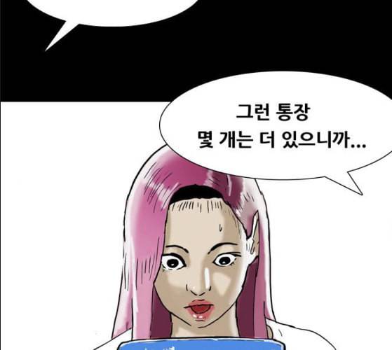 회춘 37화 대학생 아빠 7화 121