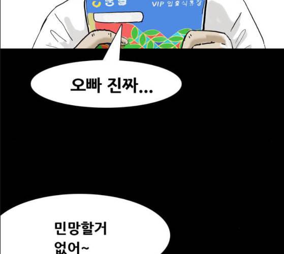 회춘 37화 대학생 아빠 7화 122