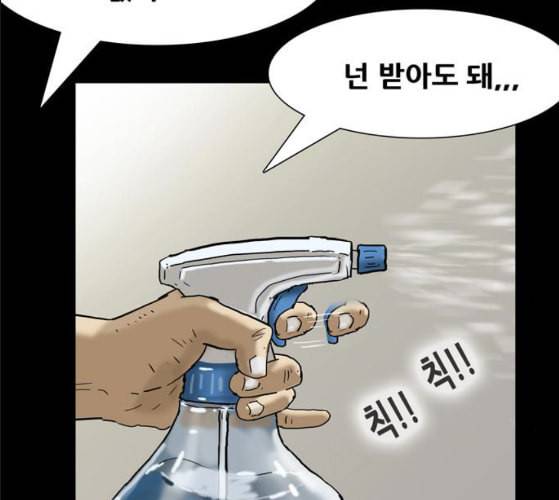 회춘 37화 대학생 아빠 7화 123