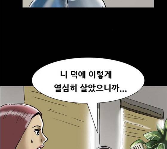 회춘 37화 대학생 아빠 7화 124