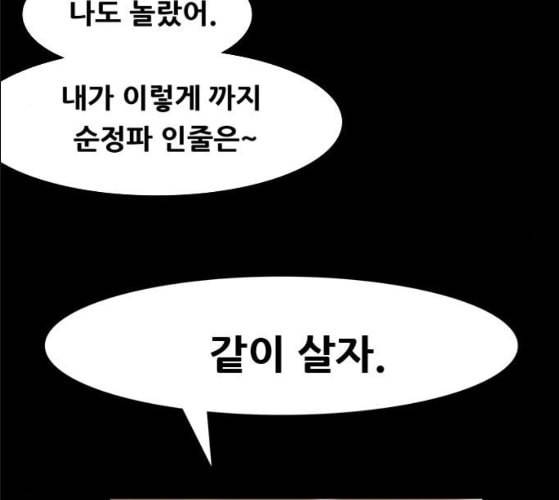 회춘 37화 대학생 아빠 7화 126