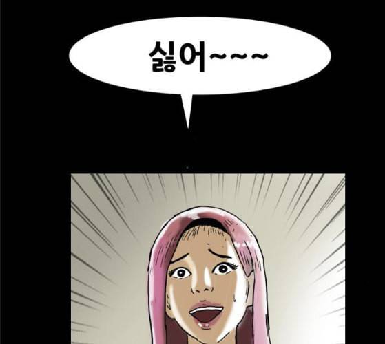 회춘 37화 대학생 아빠 7화 128