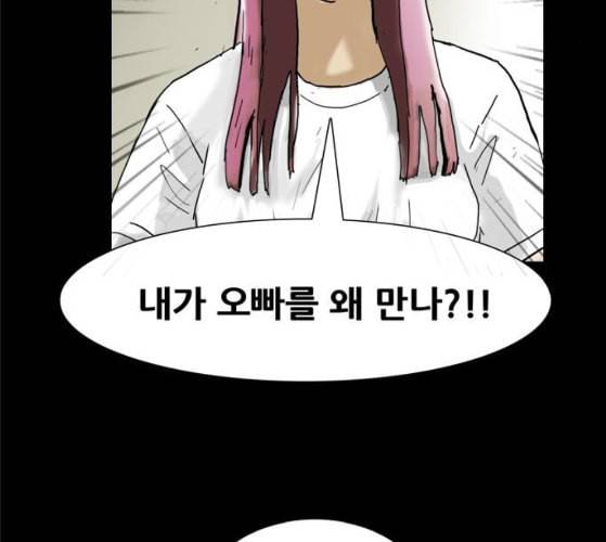 회춘 37화 대학생 아빠 7화 129