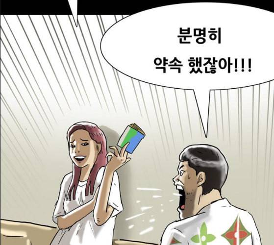 회춘 37화 대학생 아빠 7화 132