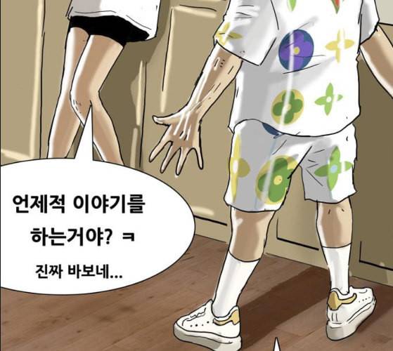 회춘 37화 대학생 아빠 7화 133