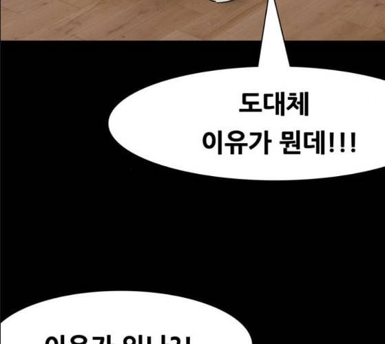 회춘 37화 대학생 아빠 7화 134