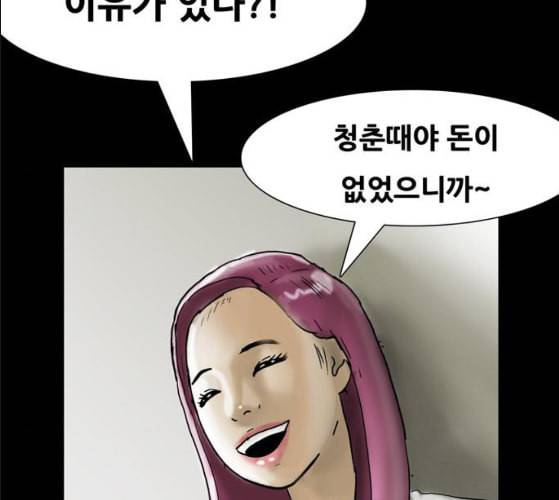 회춘 37화 대학생 아빠 7화 135
