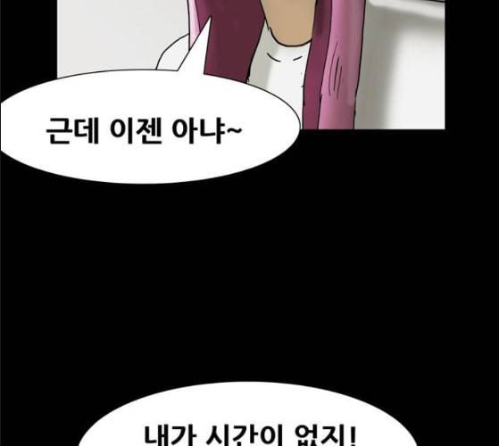 회춘 37화 대학생 아빠 7화 136