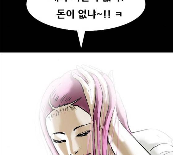 회춘 37화 대학생 아빠 7화 137