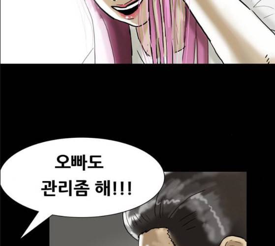 회춘 37화 대학생 아빠 7화 138