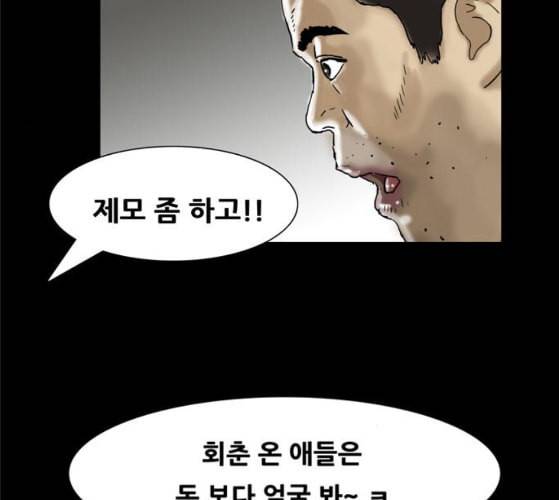 회춘 37화 대학생 아빠 7화 139