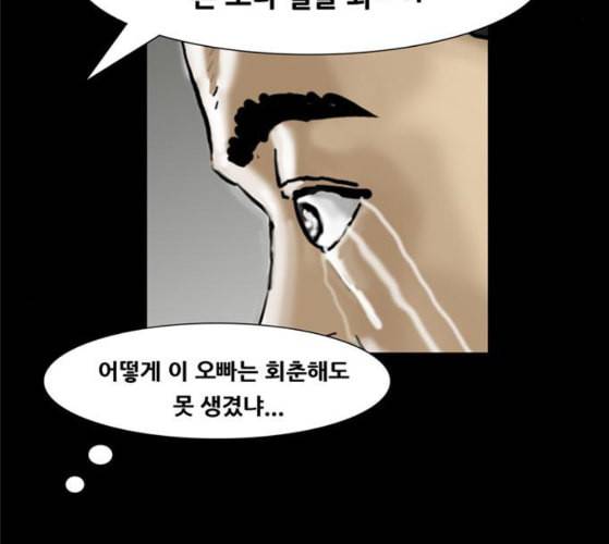 회춘 37화 대학생 아빠 7화 140
