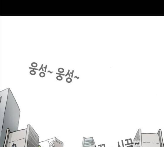 회춘 37화 대학생 아빠 7화 142