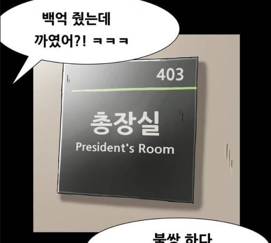 회춘 37화 대학생 아빠 7화 144