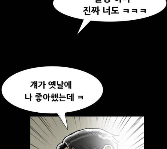 회춘 37화 대학생 아빠 7화 145