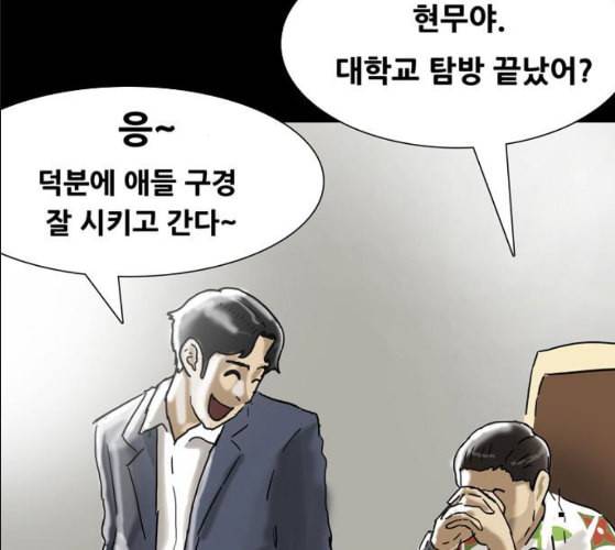 회춘 37화 대학생 아빠 7화 147