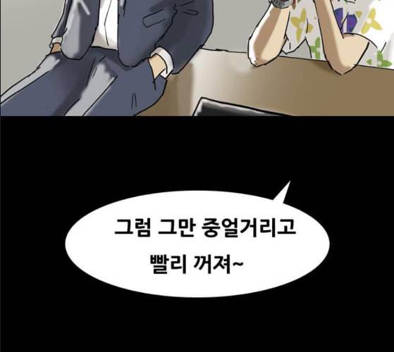 회춘 37화 대학생 아빠 7화 148