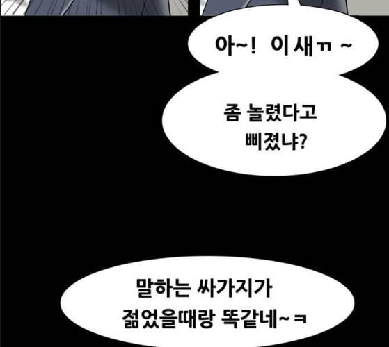 회춘 37화 대학생 아빠 7화 150