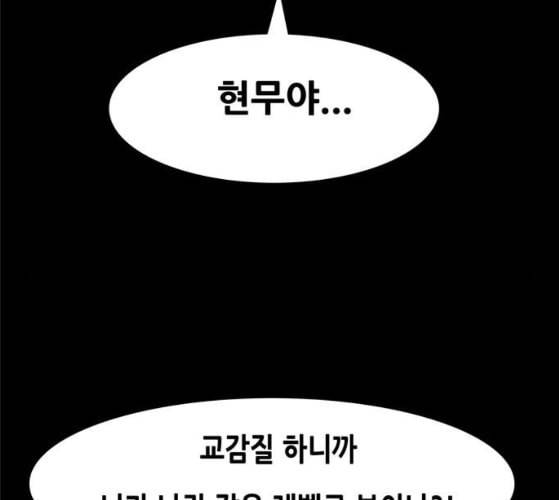 회춘 37화 대학생 아빠 7화 152