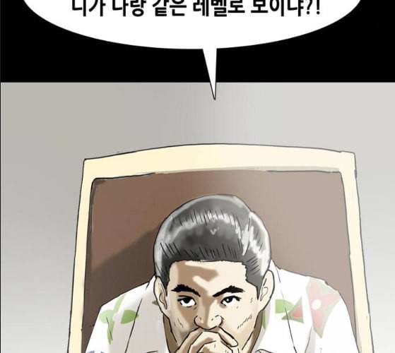 회춘 37화 대학생 아빠 7화 153