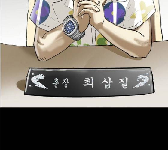 회춘 37화 대학생 아빠 7화 154