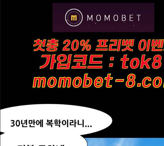회춘 37화 대학생 아빠 7화 155