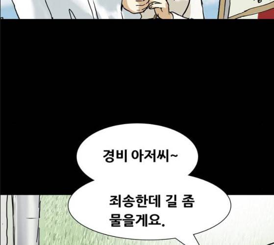 회춘 37화 대학생 아빠 7화 157