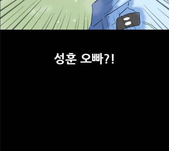 회춘 37화 대학생 아빠 7화 162