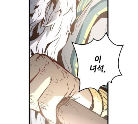 난약 55화 7