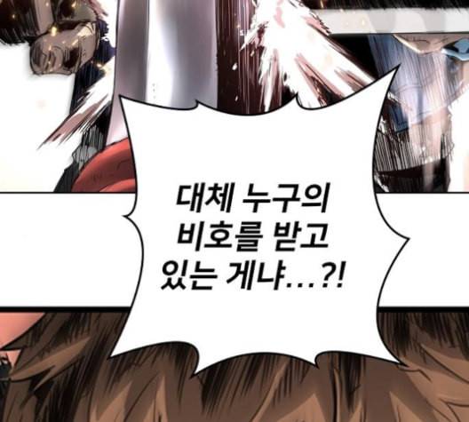 난약 55화 17
