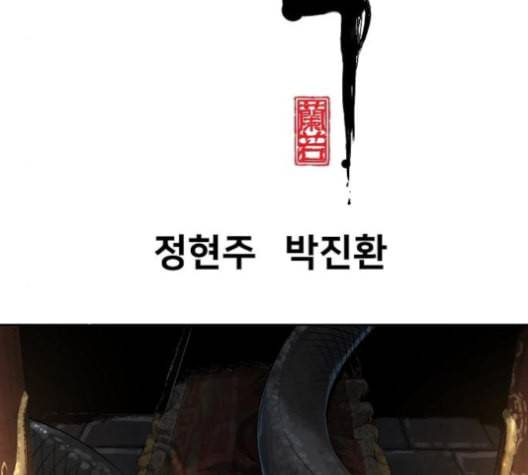 난약 55화 24