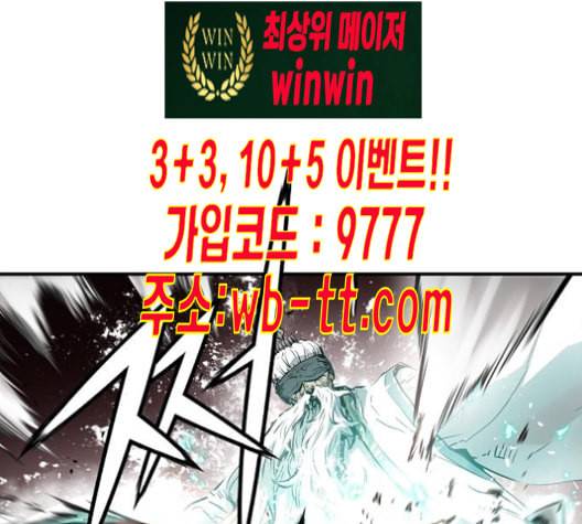 난약 55화 37