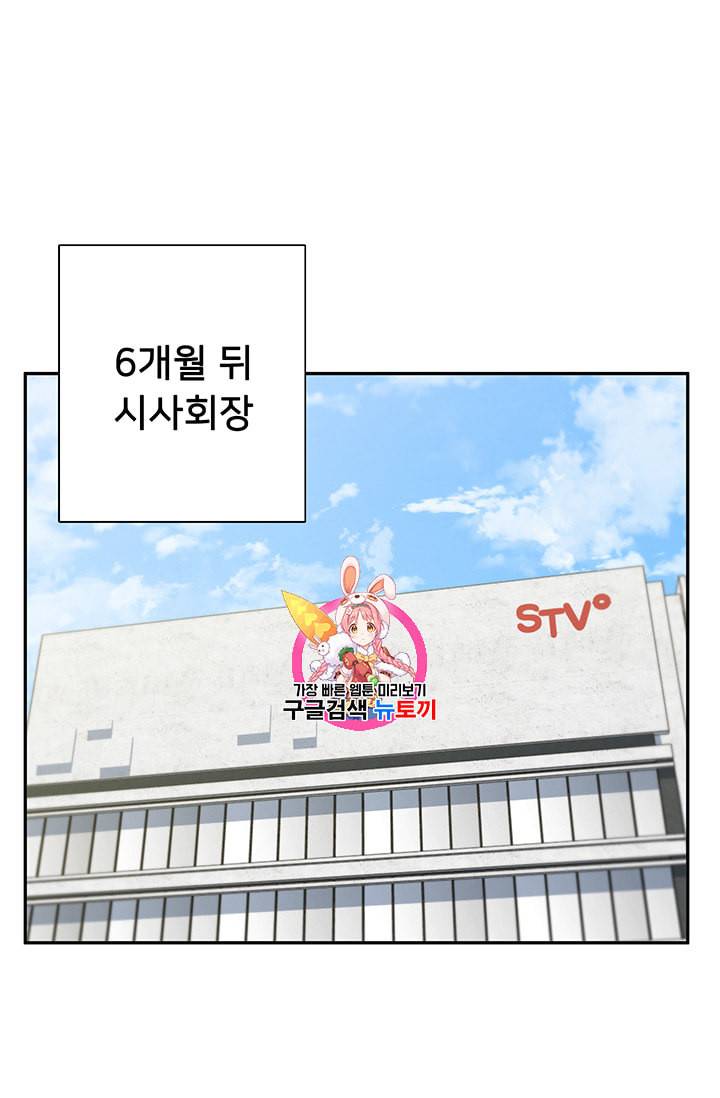 책을 읽으면 경험이 쌓여 92화 1