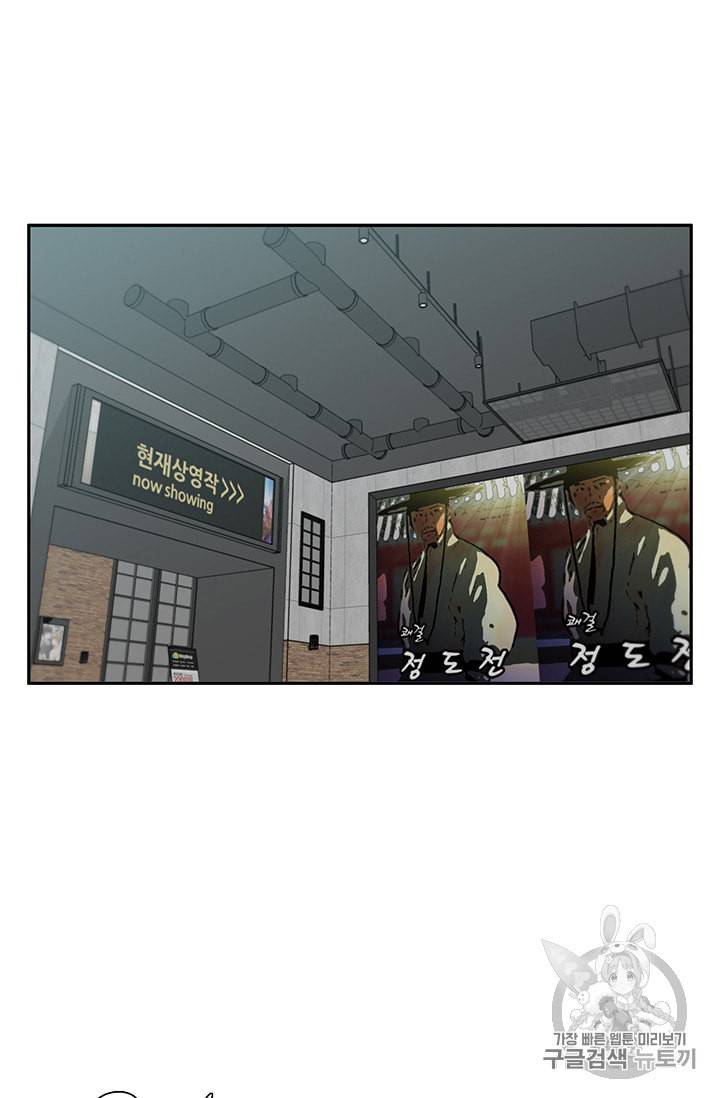 책을 읽으면 경험이 쌓여 92화 2