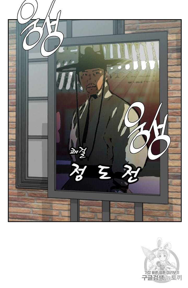 책을 읽으면 경험이 쌓여 92화 3