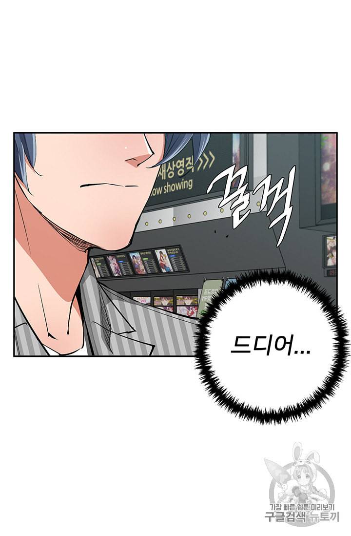 책을 읽으면 경험이 쌓여 92화 4