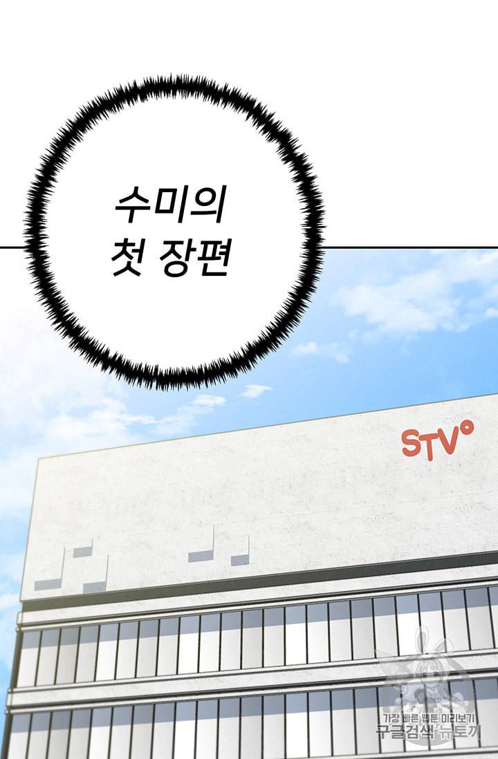 책을 읽으면 경험이 쌓여 92화 5