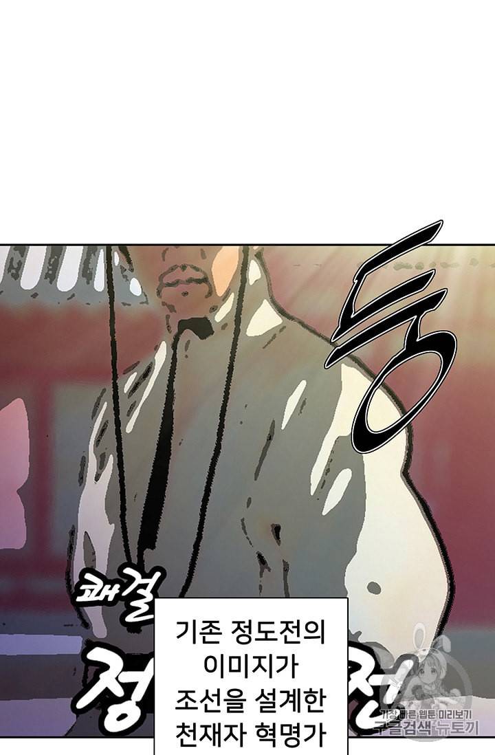 책을 읽으면 경험이 쌓여 92화 7