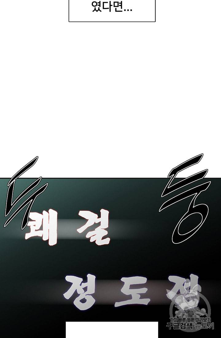 책을 읽으면 경험이 쌓여 92화 8