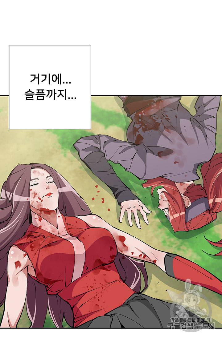 책을 읽으면 경험이 쌓여 92화 14