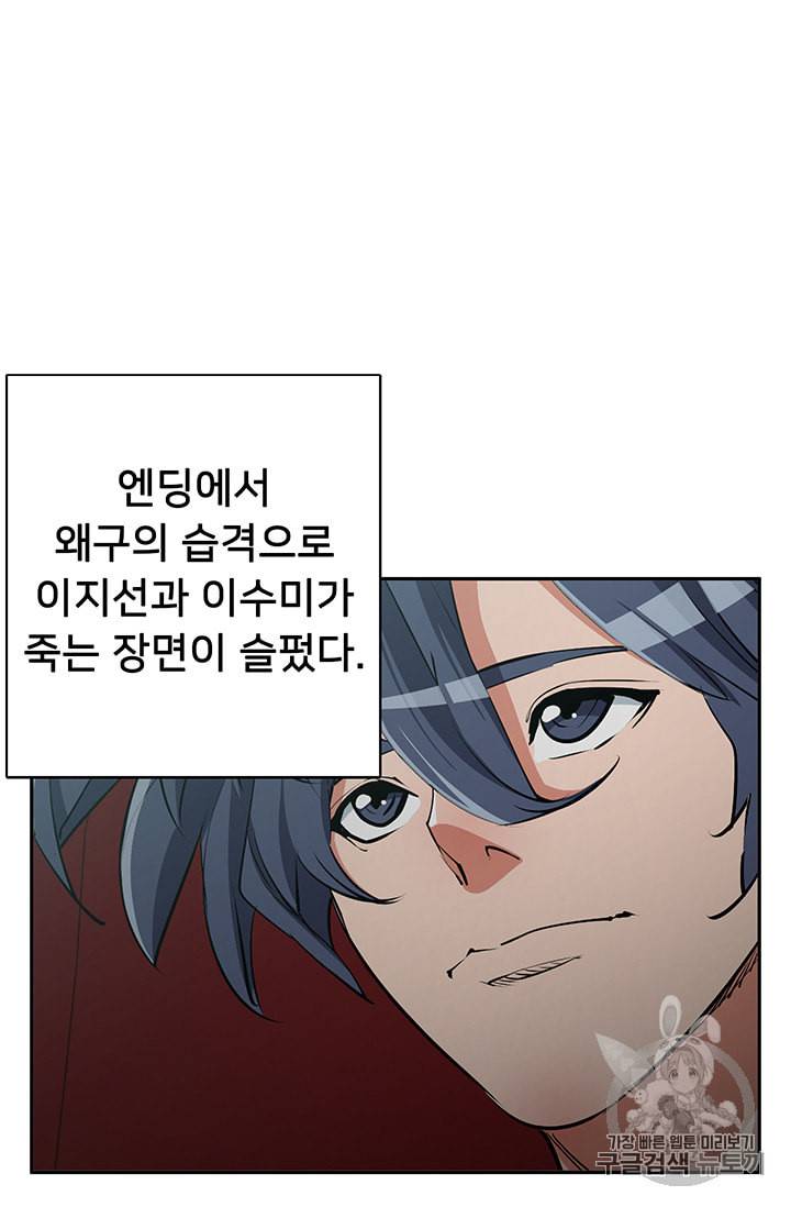 책을 읽으면 경험이 쌓여 92화 15