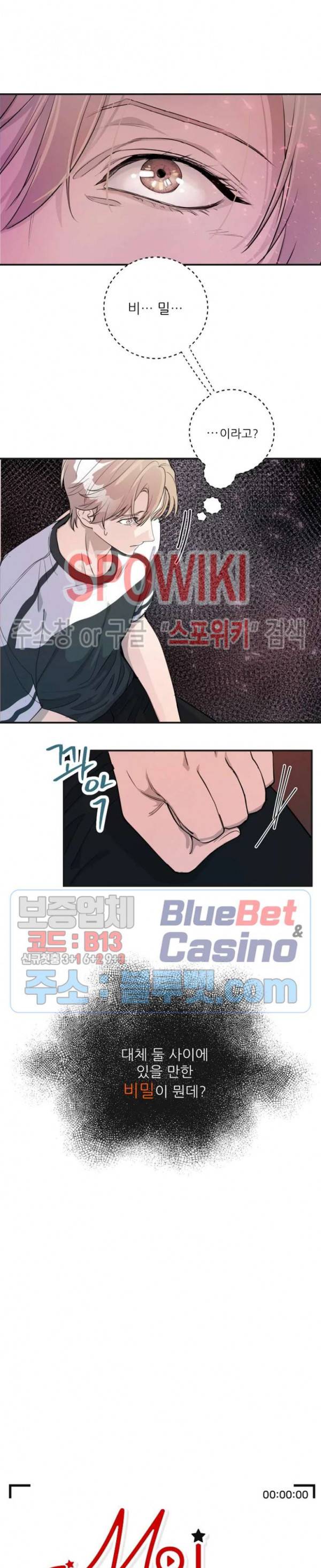 M의 스캔들 외전 6화 3