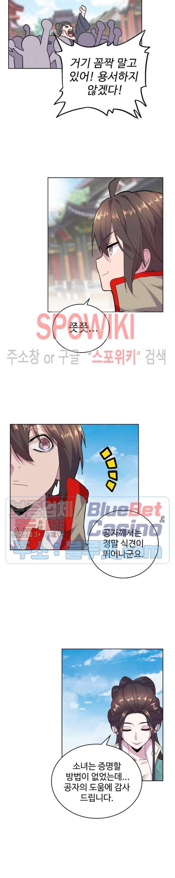 마황의 귀환 10화 10