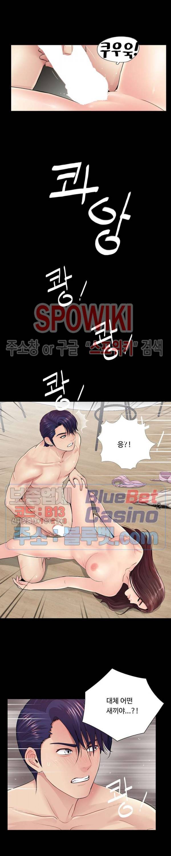 복학생 오빠 21화 4