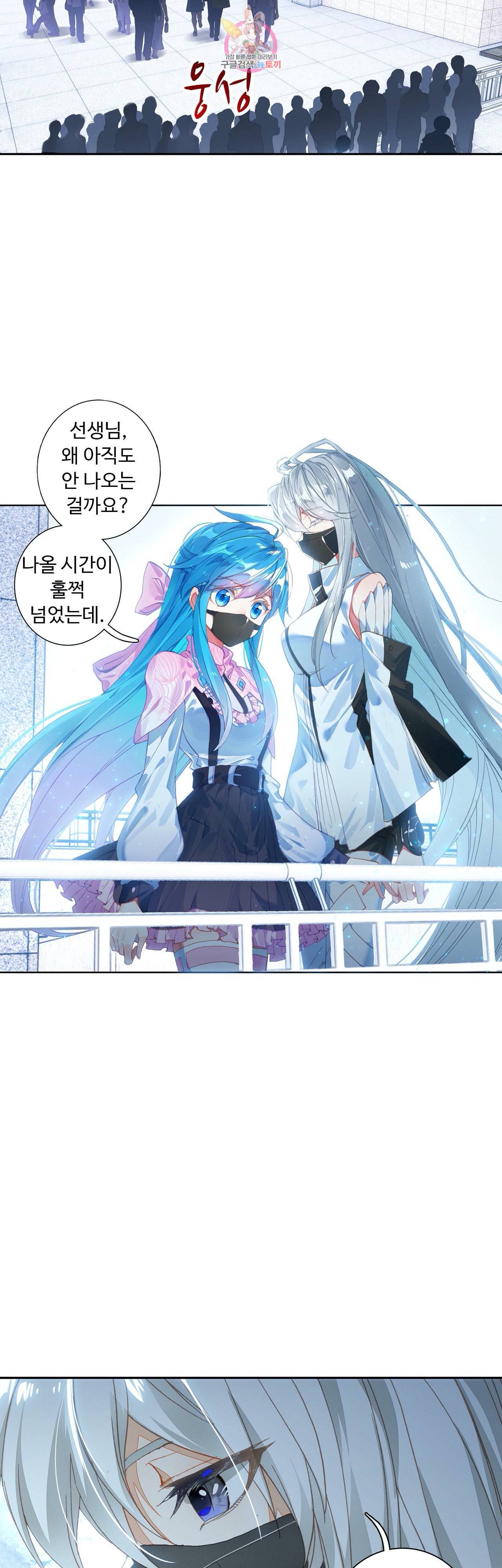 엘피스 전기 더 라스트 70화 2